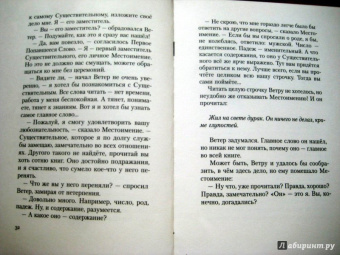 Феликс Кривин: Карманная школа