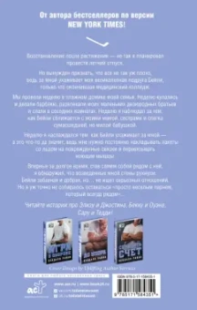 Кендалл Райан: Пересечь черту