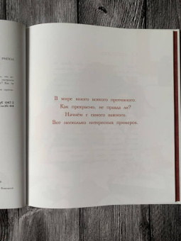 Реми Мазель: Фу!