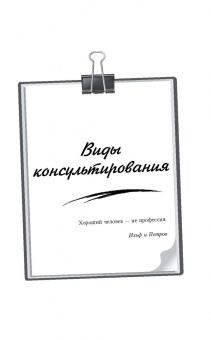 Геннадий Старшенбаум: Психолог-практик. Тренинг профессионального мастерства