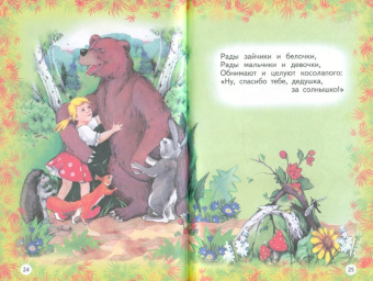 Корней Чуковский: Краденое солнце