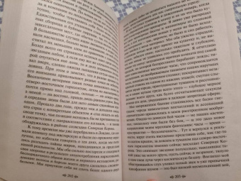 Лавкрафт, Майринк, Дойл: Постоялый двор двух ведьм. Страшные истории