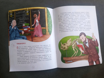 Дина Артёмкина: Софья Ковалевская. Принцесса математики