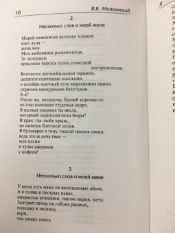 Владимир Маяковский: "По мостовой моей души изъезженной..."