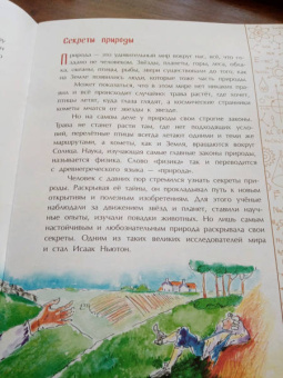 Михаил Пегов: Исаак Ньютон, которому на голову упало яблоко