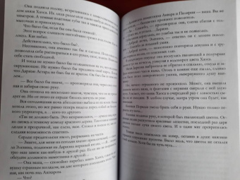 Сильвия Лайм: Мой Князь Хаоса