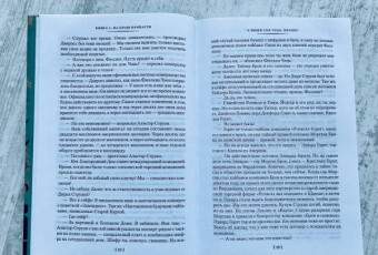 Джеймс Клавелл: Благородный Дом. Роман о Гонконге. Книга 1. На краю пропасти