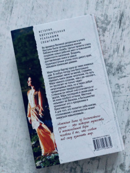 Ким Ричардсон: Книжная дама из Беспокойного ручья