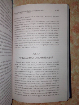 Олдос Хаксли: Двери восприятия. Рай и Ад. Вечная философия. Возвращение в дивный новый мир