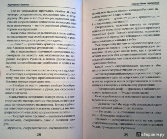 Маргарита Блинова: Опасно быть студентом