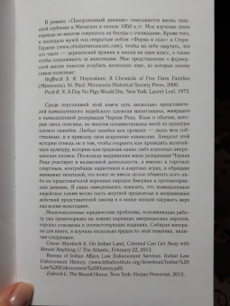 Д. Пулли: Похороненный дневник