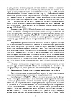 Мелкий, Лобищева, Верхотуров: Мониторинг катастрофических природных процессов. Учебное пособие для СПО