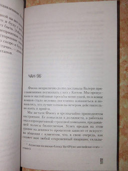 Ирвин Уэлш: Эйсид-хаус