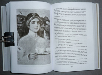 Морис Леблан: Преступления Арсена Люпена