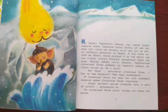 Дина Непомнящая: Мама для мамонтёнка