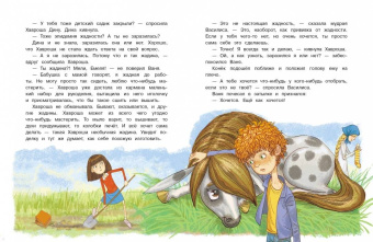 Ольга Колпакова: Нежадина-неговядина