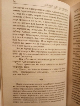 Майкл Салливан: Коронная башня