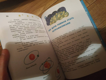 Ефрем Левитан: Тайны нашего солнышка
