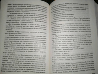 Франк Тилье: Синдром Е