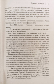 Юрий Поляков: Совдетство. Пионерская ночь