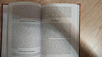 Асенат Мэйсон: Ритуалы Наслаждения. Секс, астральная магия и демоническая одержимость