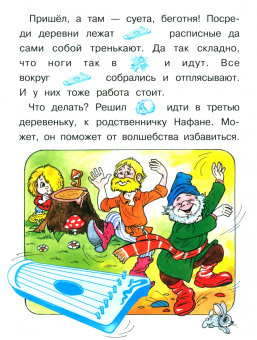 Галина Александрова: Домовенок Кузька и волшебник
