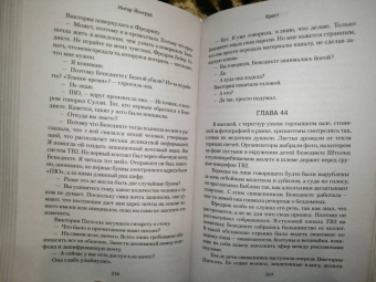 Ингар Йонсруд: Крест