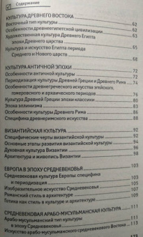 Самыгин, Волкова, Денисенко: Культурология для студентов ВУЗов