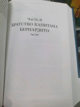 Роберт Штильмарк: Наследник из Калькутты