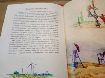 Степан Кайманов: Нефть. Чёрное золото земли