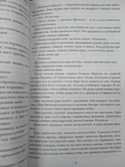 Ульяна Черкасова: Золотые земли. Птицы Великого леса