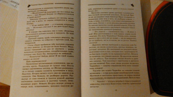 Кривоногов, Кривоногова: Яга