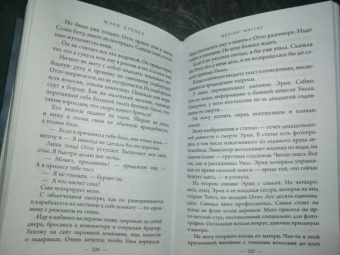 Мэри Кубика: Другая миссис