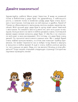 Простые линии