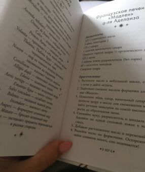 Мара Вульф: Сёстры-ведьмы. Сестра звёзд