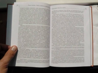 Генрих Циммер: Мифы и символы в индийской культуре