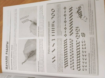 Ферраро, Меткалф, Ньюхолл: Леттеринг. Экспресс-курс