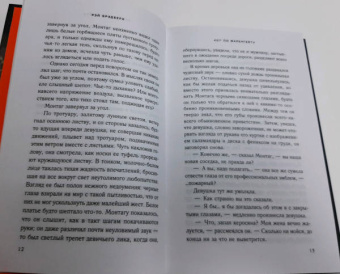 Рэй Брэдбери: 451 градус по Фаренгейту