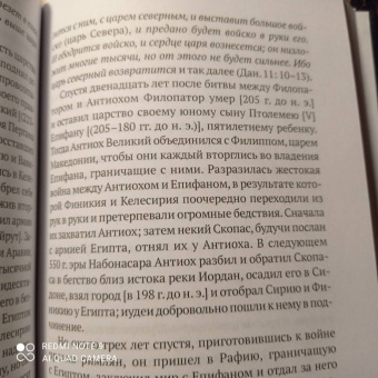 Исаак Ньютон: Толкования на пророчества Даниила и Апокалипсис Иоанна Богослова