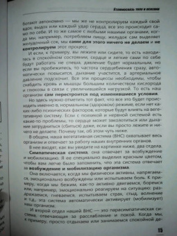 Андрей Русских: ВСД, панические атаки, навязчивые мысли. Полный курс избавления