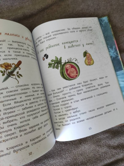 Наталия Немцова: Обыкновенные чудеса. Сказки для почемучки