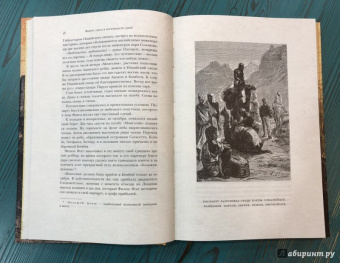 Жюль Верн: Вокруг света в восемьдесят дней