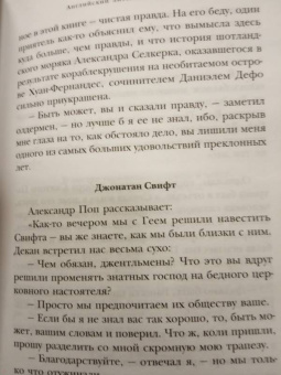 Свифт, Филдинг, Джонсон: Настоящий английский юмор. Рассказы, афоризмы, пародии