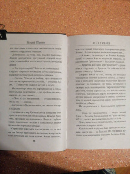 Валерий Шарапов: Игла смерти