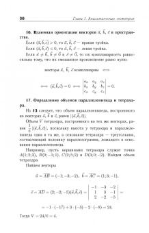 Аскар Туганбаев: Основы высшей математики. Часть 2. Учебник. СПО
