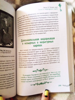 Тишман Фрейнкель: Таро осознанности. Практика, ведущая к спокойствию и пониманию