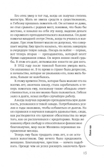 Армстронг, Пентекост, Филипс: Капля яда. Бескрайнее зло. Смерть на склоне
