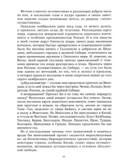 Стефано Медведич: Приключения итальянца в России, или 25 497 км в компании "Веспы"