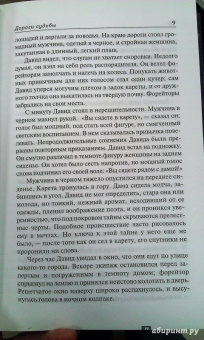 Генри О.: Собрание сочинений в 6-ти томах. Том 5. Дороги судьбы. Всего понемножку. Под лежачий камень
