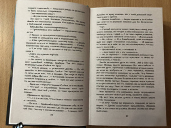 Эль Кеннеди: Риск